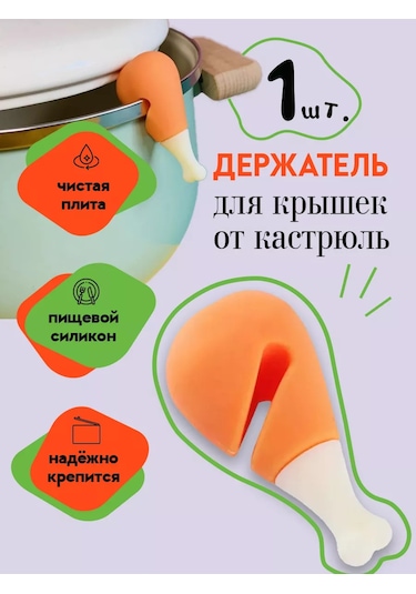 Help Home Silikon Tencere Kapakları İçin Tutucu 190470687 Kahverengi