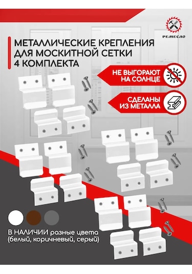 Remeslo Sivrisinek Ağı Bağlantısı Tamir Seti 4 Parça 120042688 Diğer