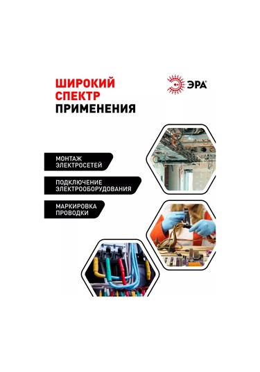 Era Siyah Pvc Elektrik Bandı Seti 15mm X 20m 5 Adet. 193777122