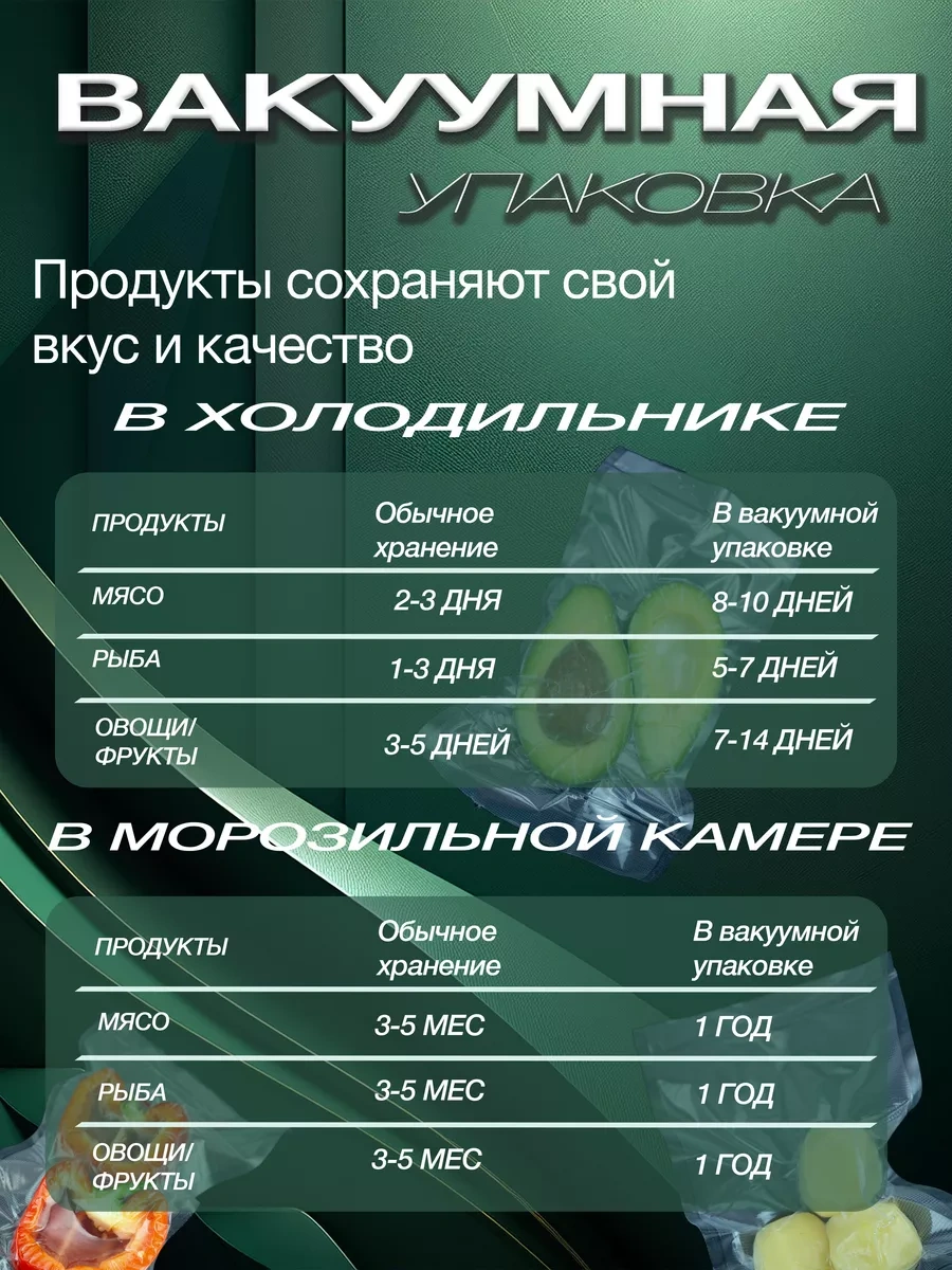 Darvıan Vakum Makinesi İçin Oluklu Torbalar 5 Metre 241935998