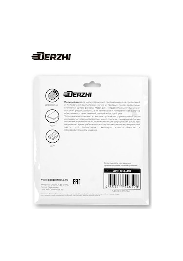 Derzhı Ahşap İçin Kesme Diski 190 Mm 48 Diş 238381704