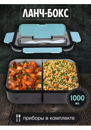 Mıland İki Bölmeli Ve Bıçak-kaşık Çatal Dahil Yemek Kutusu 1100 Ml 185178520 Siyah