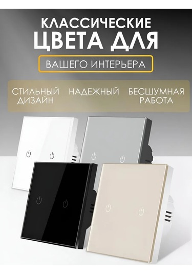 Ubaro Gri Çift Düğmeli Dokunmatik Işık Anahtarı 241008531