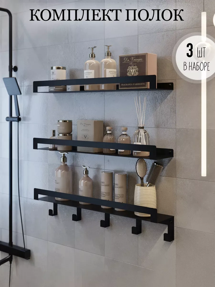 Kita Home Banyo Rafları Metalde 3 Adet 224754950 Siyah