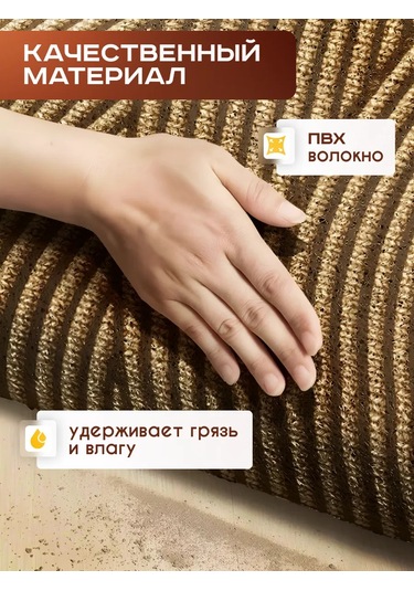 Ev Ve Yazlık İçin Koridor Adım Paspası 60x90 398483487 Bej