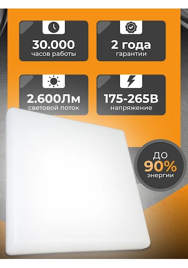 Leek Gömme Tavan Lambası Kare 24w, 6500k 202042583 Soğuk Beyaz