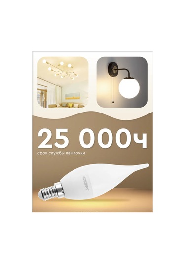 Start Led Ampul E14 Rüzgâr Şöbeti 11w 4000k 219031257