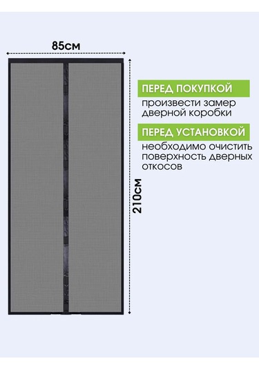 Comfort Zalı Manyetik Lişle Kapı Sineklik 85 210 368371334