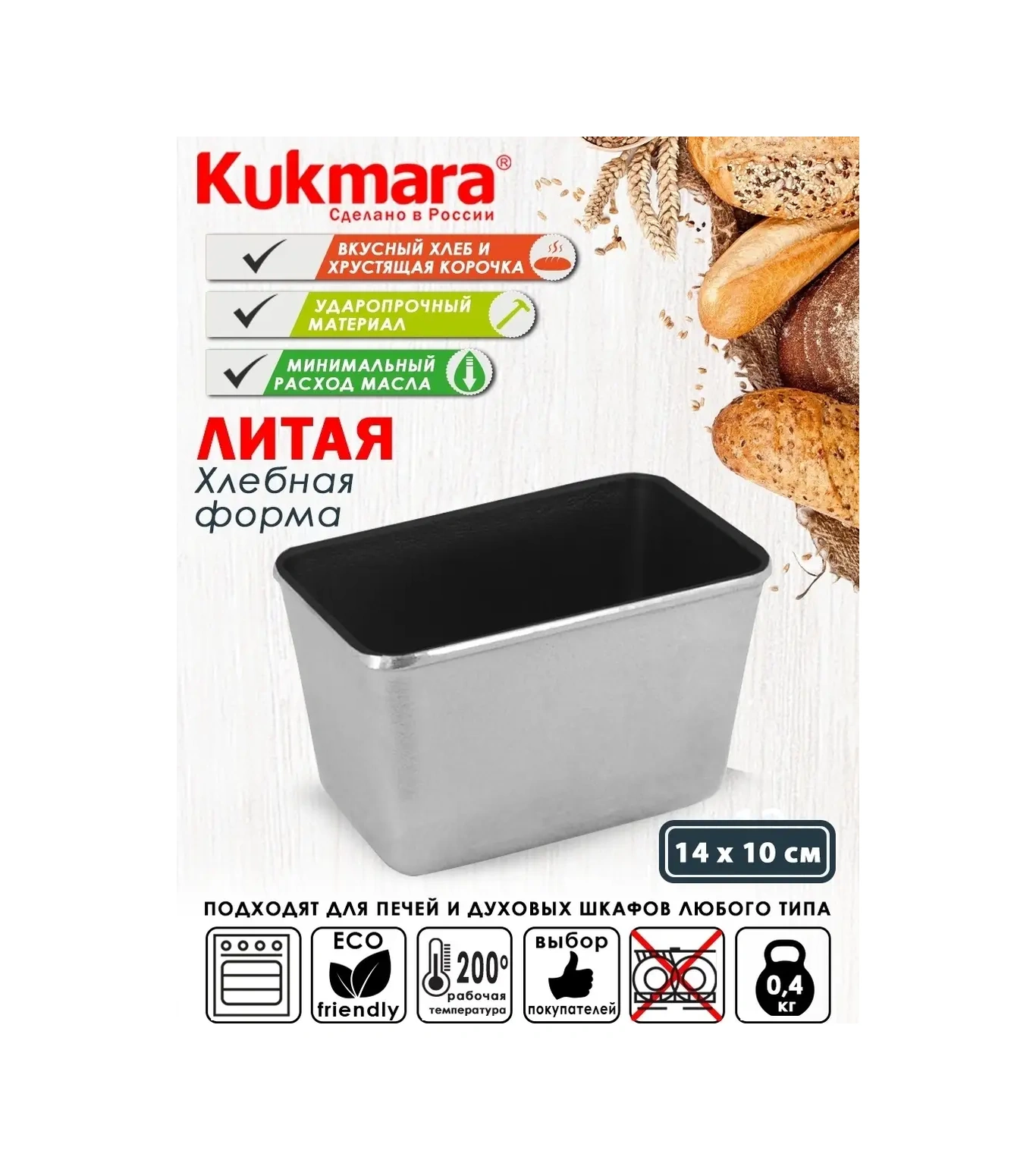 Kukmara Yapışmaz Ekmek Pişirme Kalıbı 54327725 Gri