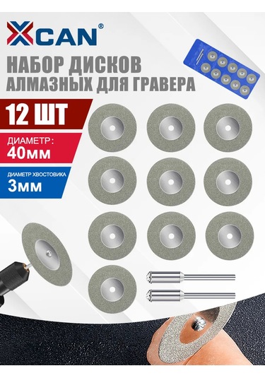 Xcan Gravür İçin 40 Mm Elmas Kesme Diskleri, 10 Adet 262374687