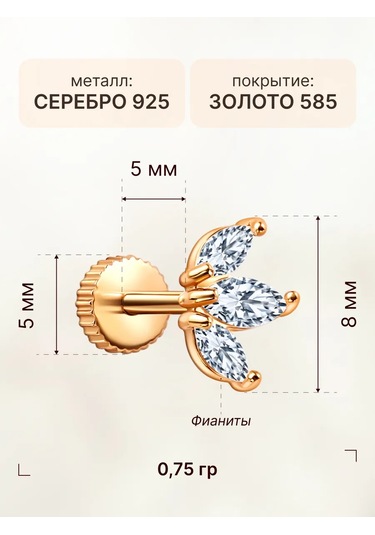 Zoloto Russkih 925 Ayar Gümüş Kaplamalı Helix Labre Yapboz Küpe 156113790 Altın