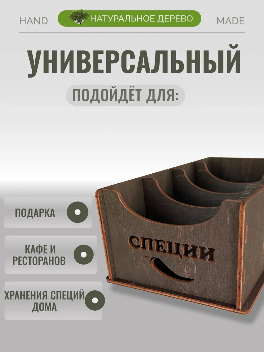 Dewood Baharat Ve Soslar İçin Paketli Organizer 226100291 Kahverengi