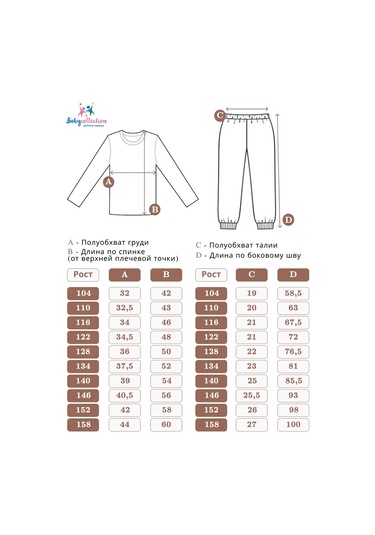 Babycollection Leopar Desenli Pantolonlu Kız Çocuk Pijama Takımı 252658790 Bej