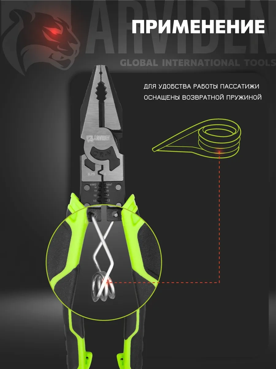 Arvıden Çok Fonksiyonlu Pense Stripper Avcıları 264423830