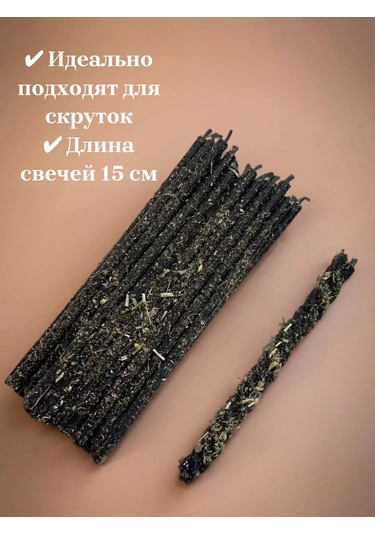 Magia Korennoj Pustyni Temizleme Ve Koruma İçin Pelinli Siyah Sihirli Mumlar 465203944 Siyah