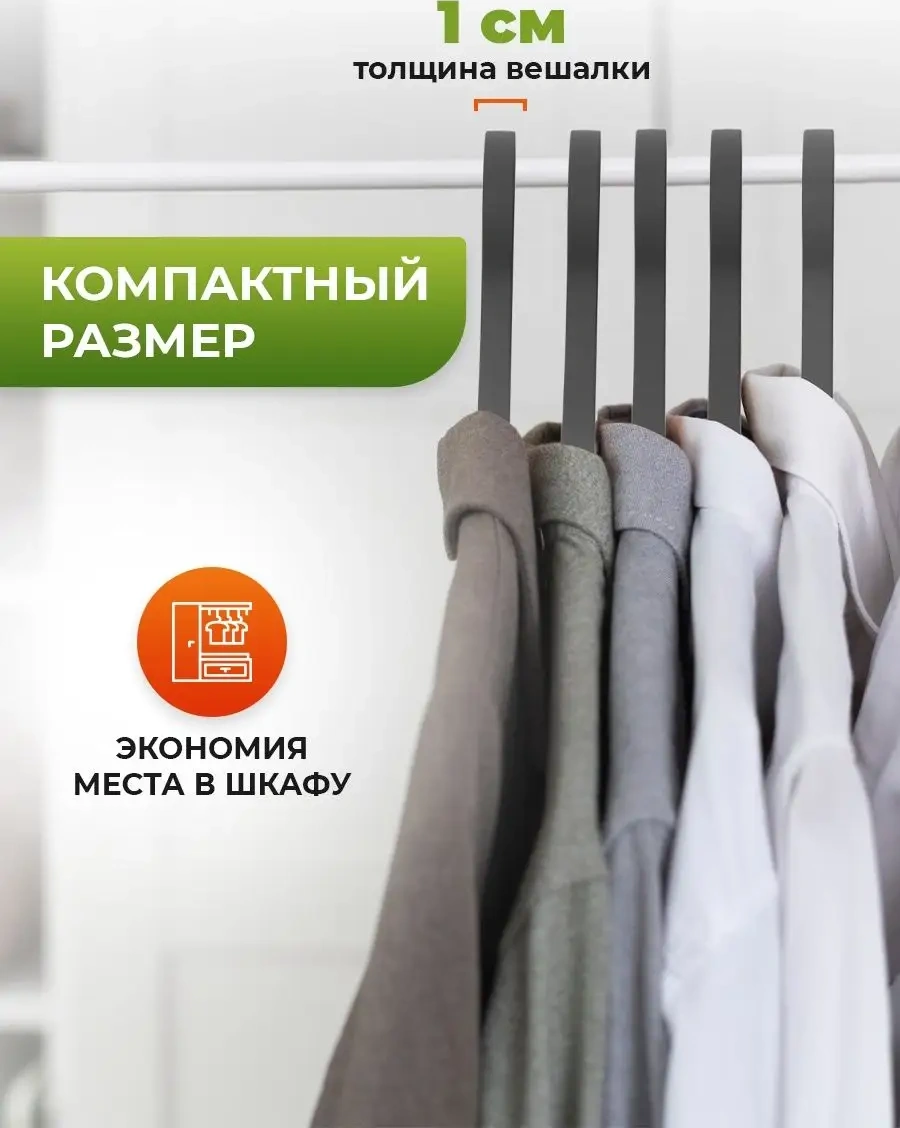 Homeresurs Yetişkinler İçin Plastik Elbise Askıları 20 Adet 163548916 Siyah