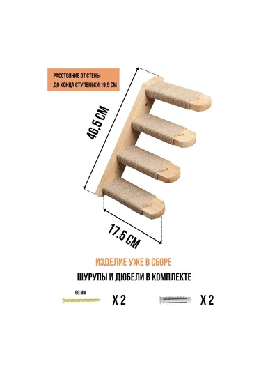 Go Cats Tırnak Törpü Merdiveni Sağ 142902982