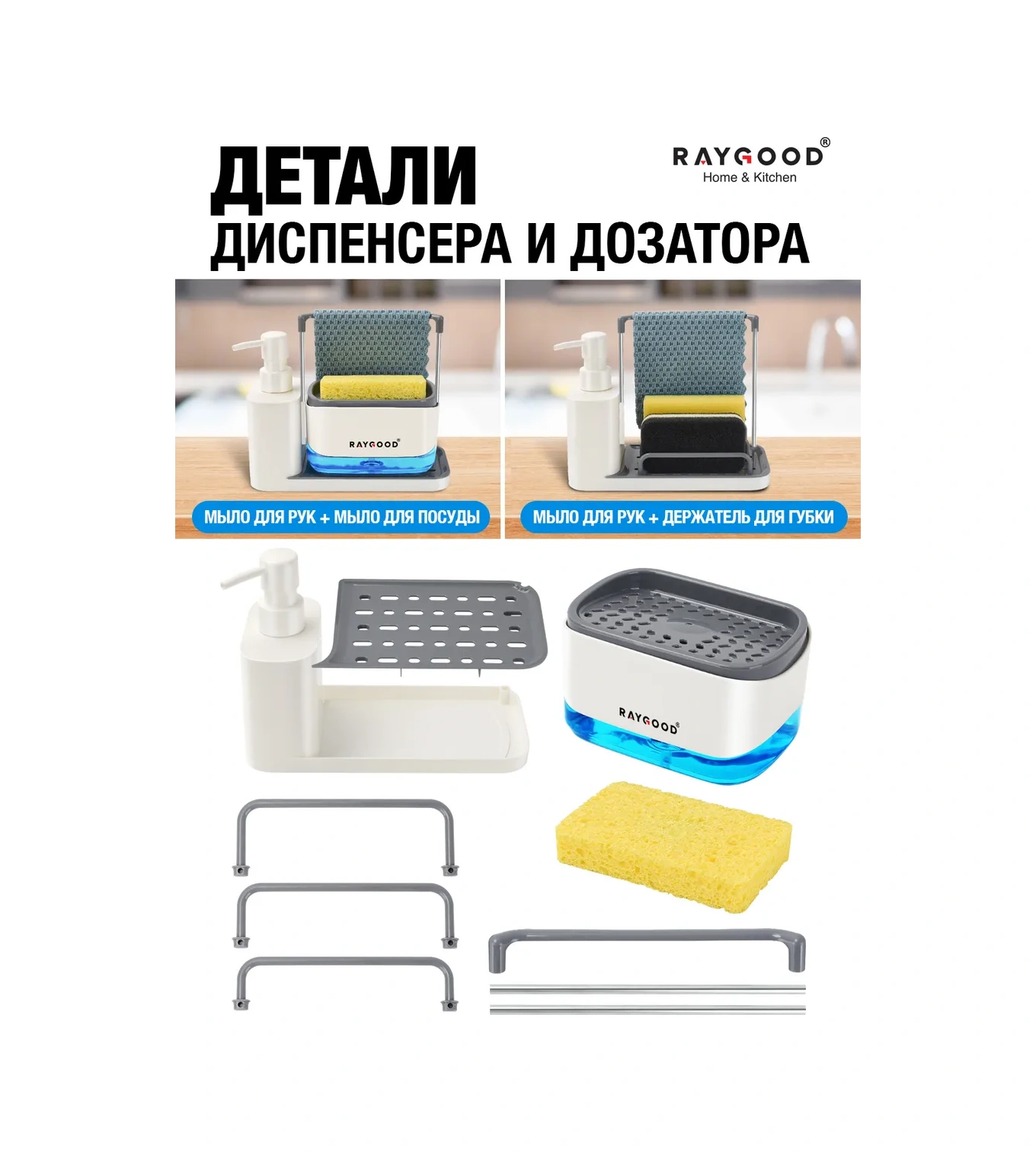 Raygood Dozajlayıcılı Bulaşık Çamaşır Deterjanı Mutfak Dispenserı 248156312 Beyaz