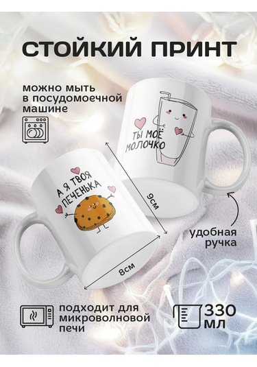 Copyroomgifts Eşler İçin Sevimli Çift Bardaklar 2 Adet 330755374 Beyaz