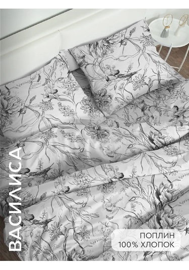 Vasilisa 50x70 Yastık Kılıfı 2 Adet %100 Pamuk Poplin 480942401 Gri