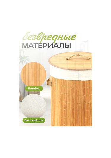 Ryzij Kot Kapaklı Yuvarlak Çamaşır Sepeti 401983567 Bej