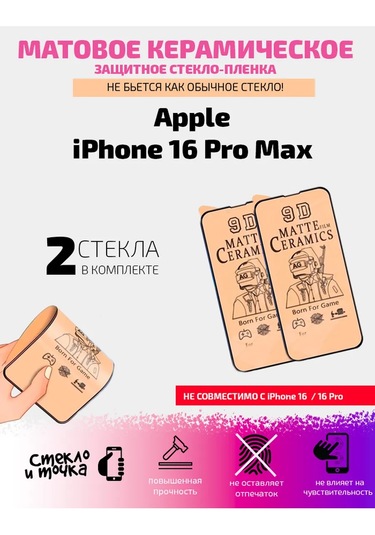 Net Brenda  iPhone Uyumlu 16 Pro Max İçin Seramik Cam Film 2'li Paket 366363668