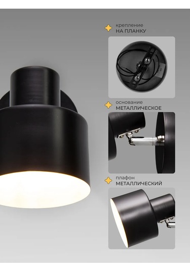 21 Vek Svet Duvar Spot Siyah 1 Adet E27 Fişli 366571572 Siyah