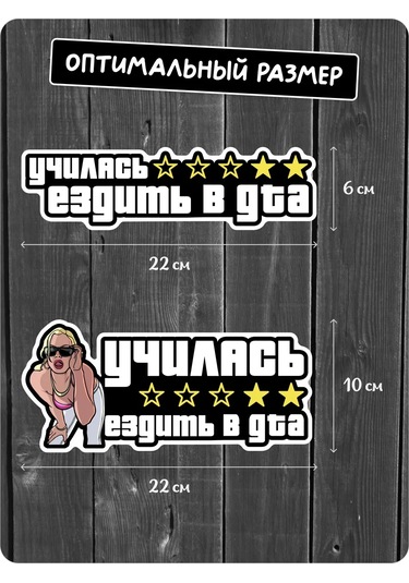 Stadi Araba Çıkartması "gta'da Sürmeyi Öğrendim" 225163566