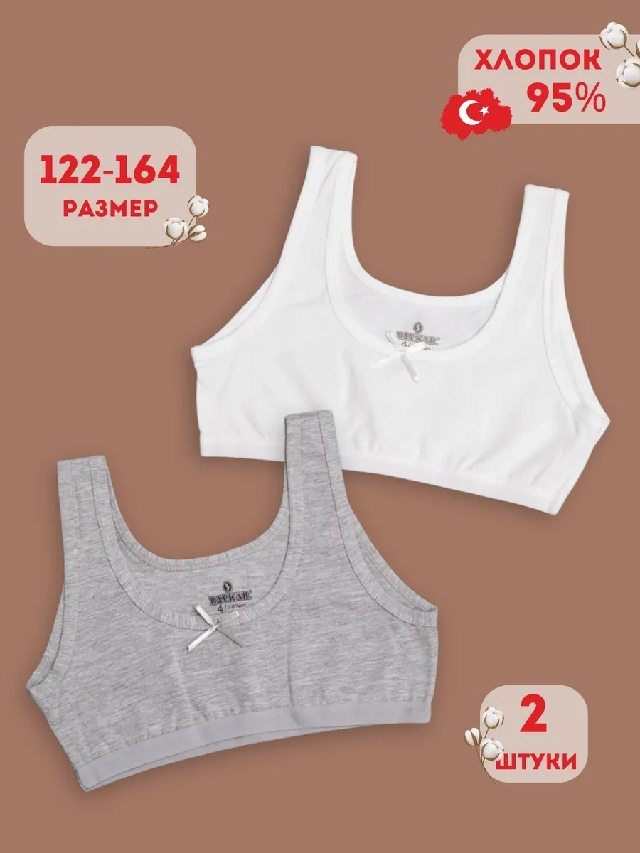 Baykar Üstsütyen Atlet İç Çamaşırı 2 Adet 209550652 Beyaz