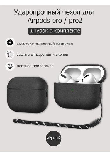 Life Tech. Airpods Uyumlu Pro Kılıfı 160214696 Siyah