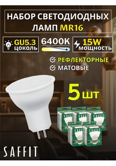 Saffıt Gu5.3 15w 6400k Led Lamba 5'li Paket 188076638