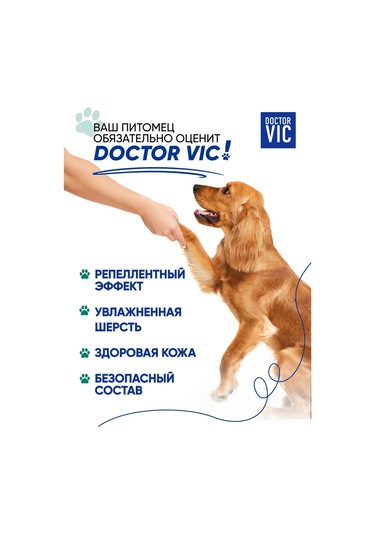 Doctor Vıc Köpekler Ve Kediler İçin 250 Ml Pire Ve Kene Şampuanı 429940431