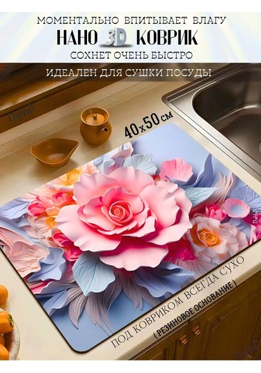 Pener Emici Mutfak Kurulama Nano Paspas 40x50 394106027 Açık Mavi