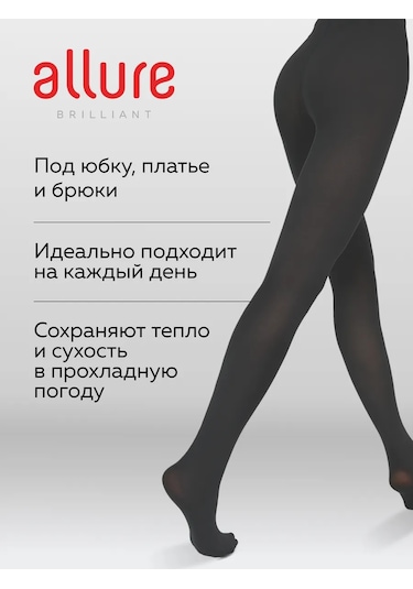 Allure Rouen 80 Denye Renksiz Sıcak Kışlık Çorap, 2'li Set. 203936945 Gri