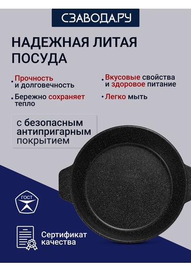 Szavoda.ru 4 Litre 28 Cm Yapışmaz Döküm Alüminyum Iz 263497331 Siyah