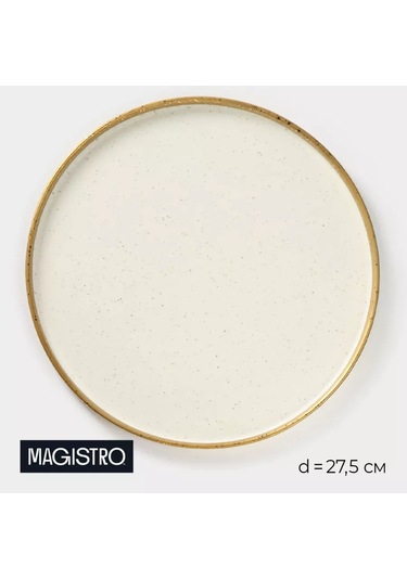 Magistro Poursephona Seramik Kenarlı Yaprak Tepsisi, Çapı 27,5 Cm 197504265 Bej