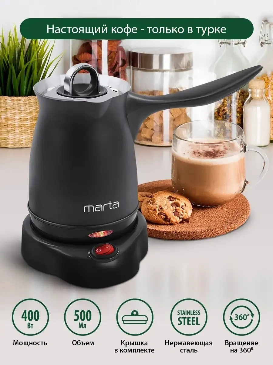 Marta Elektrikli Metal Cezve 238425859