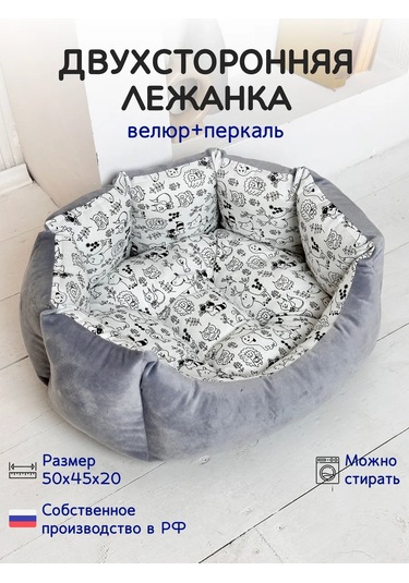 Animalia Kedi Ve Köpekler İçin Yatak 168706671