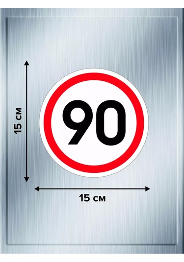 Riform Araç İçin Çıkartmalar "sınır: Hız Sınırı 90", 2 Adet. 249438261