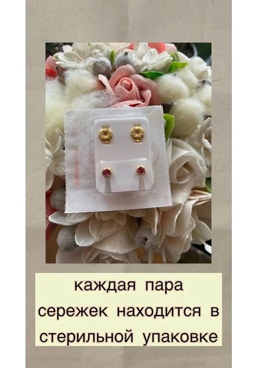 Studex Kulak Delme İçin Küpe Küpeleri 168276755 Açık Sarı