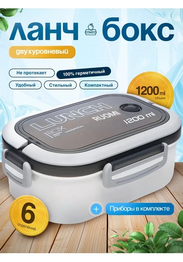 Ruomı Yemek Konteyneri İçin Öğle Yemeği Kutusu 367625343 Beyaz