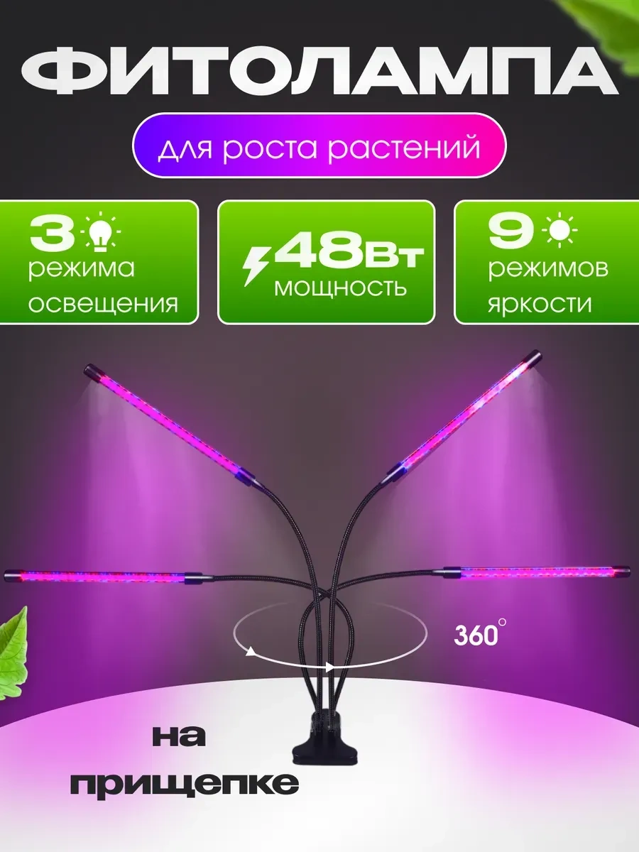 Frolhome Bitkiler Ve Fideler İçin Ultraviyole Bitki Fitili, 4 Lamba 275025912 Kırmızı