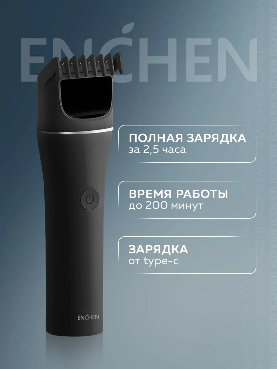 Enchen Boost Prime Erkek Saç Kesme Makinesi 256592203