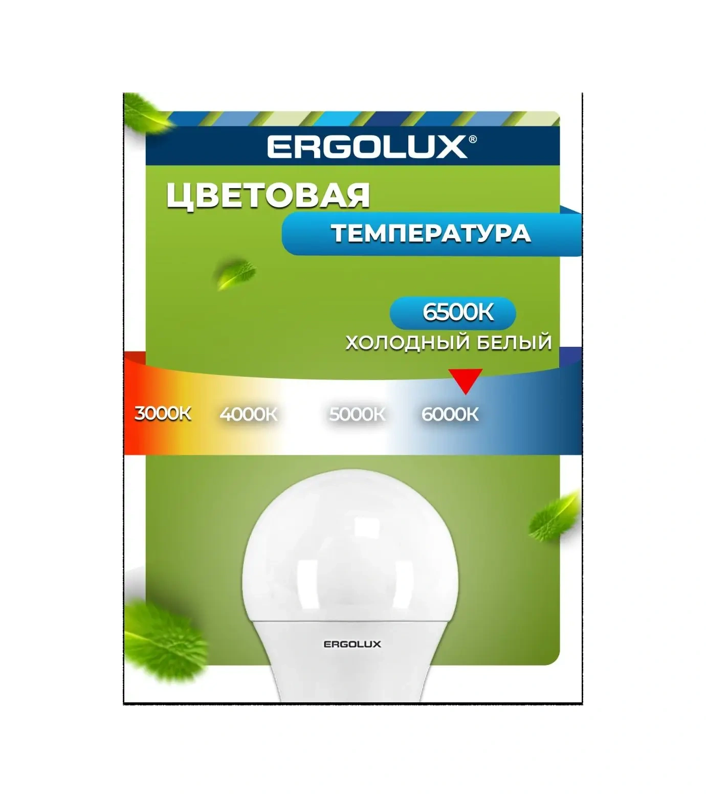 Ergolux Gu5.3 Ampul Led 7w 6500k Soğuk Beyaz 10 Adet 10226191
