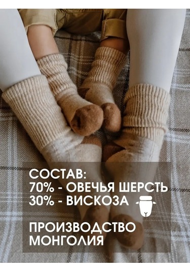 O, Wınter Yün Çoraplar Sıcak Kışlık 42540105 Bej