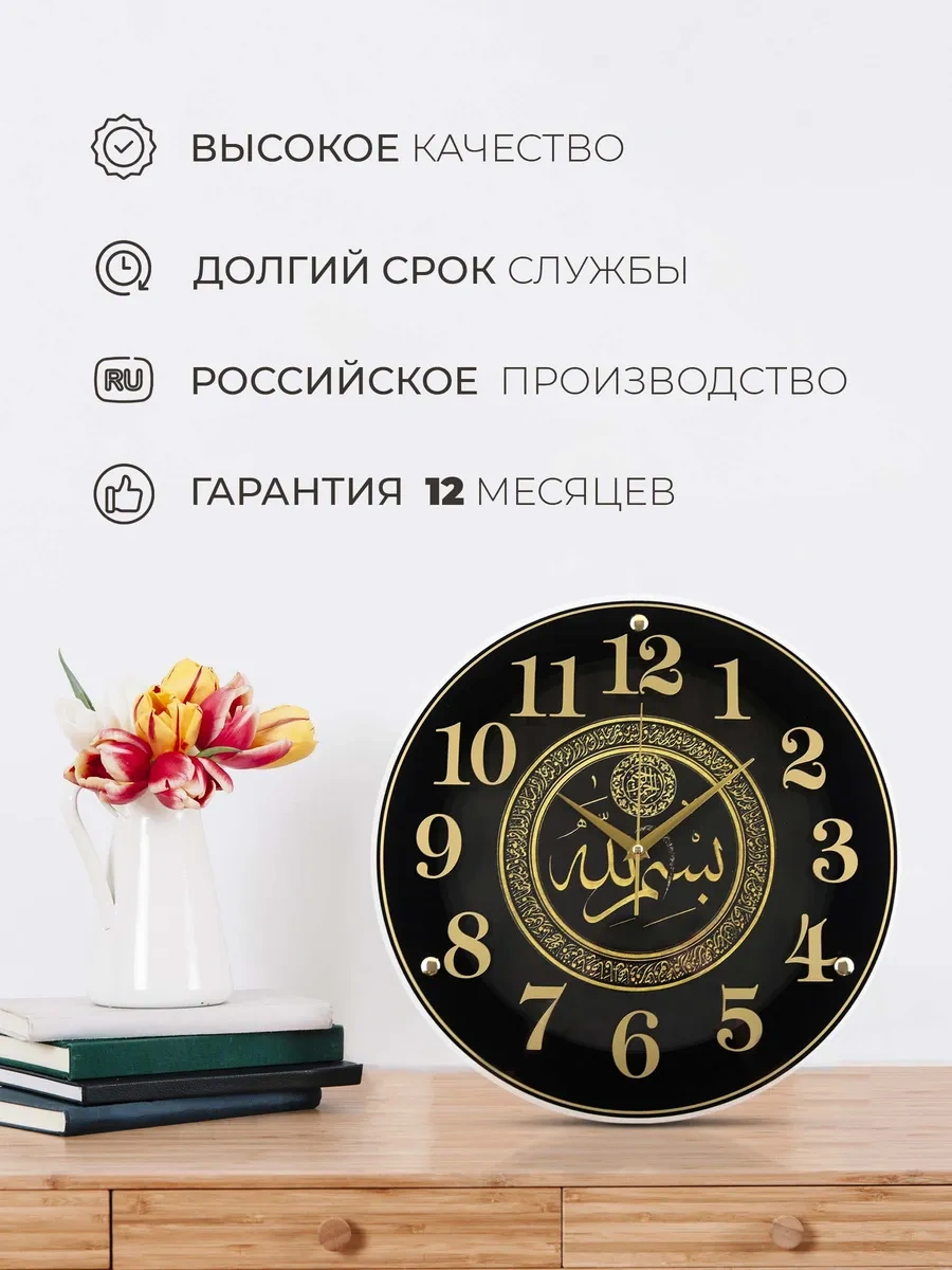 Rubın İslami Yuvarlak Süs Duvar Saati 332367818 Siyah