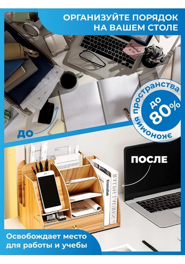 Welhome Masaüstü Kırtasiye Organizer 432622643 Açık Kahverengi