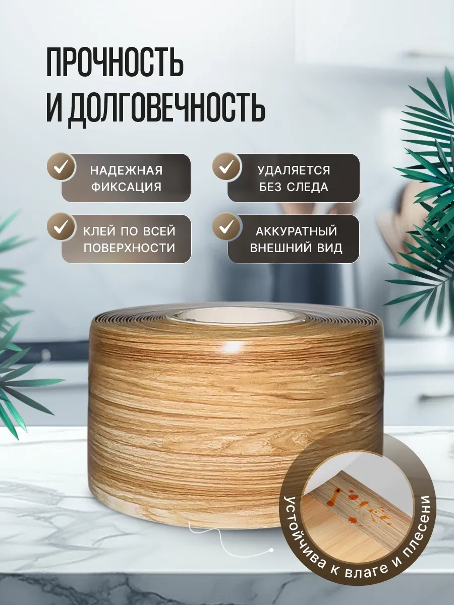 Hanzoo Banyo Ve Mutfak İçin Ahşap Desenli Bordür Bant. 436603226 Kahverengi