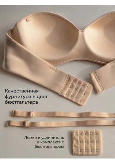 Bonechka Bandoless Bantless Dikişsiz Push-up Sütyen 190368053 Bej