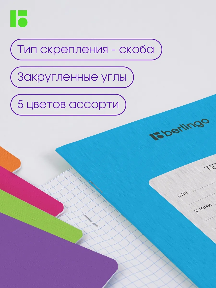 Berlingo Kareli Defterler 24 Yaprak 10 Adet 367665352